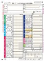 確定申告書A様式イメージ（画像は国税庁ウェブサイトより）