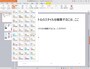 スライドマスタにテーマを設定できます