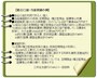 三井住友銀行のHPを参考にガイド平野が図表作成（クリックすると拡大表示されます）