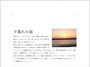 アンカーでつながっている段落の移動と連動して画像も移動します