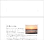 ただし、そのまま改行して段落が次ページに移動すると、画像が次ページの同じ位置に移動します
