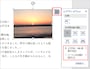 図形・画像を選択すると右上に表示される［レイアウトオプション］ボタンをクリックするとメニューが開き、［文字列と一緒に移動する］/［ページ上の位置を固定］を選択できます