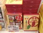 ギフト・ガーデンの棚に並ぶ三州製菓の「川越おいものバウム」