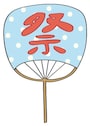 うちわ　夏祭り　イラスト　カラー　かわいい