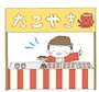 屋台　夏祭り　イラスト　カラー　かわいい
