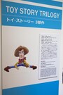 ピクサー展