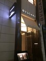 銀座二丁目にあるブルガリ銀座タワー