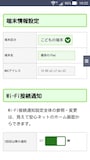 ２回目以降の通知をonにしておかないとメールが送信されない。