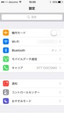 iPhone,使わない機能