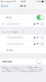 iPhone,使わない機能