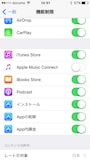 iPhone,使わない機能