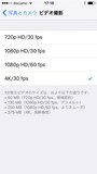iPhone SEカメラ