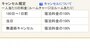予約術