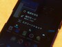 電源ボタン長押しによるメニュー