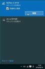 インターネットに接続できない,インターネット接続できない,ネット接続できない,インターネット,接続できない,Windows10