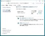 インターネットに接続できない,インターネット接続できない,ネット接続できない,インターネット,接続できない,Windows10