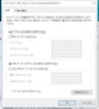 インターネットに接続できない,インターネット接続できない,ネット接続できない,インターネット,接続できない,Windows10