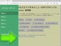 サイドメニューの表示効果1「Slinde in on top」