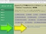 メニューの表示効果3「Push」