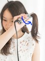 アイロンを少し外側にひねる