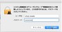管理者のパスワードを入力