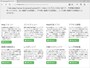 Bootstrap3での段組作成サンプルページ1