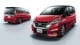 新型「セレナ」
