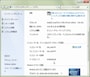Windowsマシンのワークグループ