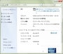 ワークグループが同じかをチェック