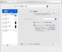 接続済みの表示を確認　通常は、イーサネットまたはWiFiのどちからが「接続済み」になっている。