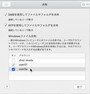 作成したユーザにチェックを入れる。