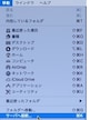 Finderの移動メニューを利用