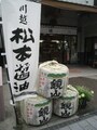 醸ん楽座の核をなす、松本醤油商店と小江戸鏡山酒造