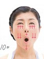 目周りの筋肉に効いているのが分かるはず