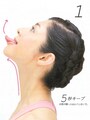 首筋を気持ちよく伸ばして