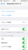 iPhone,パスコード