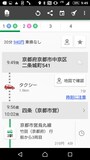 NAVITIME forスゴ得