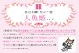 人魚姫タイプ