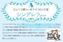 シンデレラタイプ