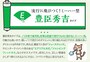 豊臣秀吉タイプ