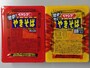 ペヤング激辛やきそばと激辛カレーやきそば