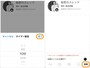 (左)メッセージを消える時間を選択して［完了］をタップ。(右)赤文字で消える時間を確認したら［送信］をタップ