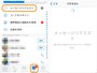  (左)［友達］をタップして［メッセージリクエスト］をタップ。(右)隠れメッセージがあればここに表示される