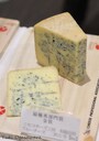 金賞、そして最優秀部門賞を受賞した、ニセコチーズ工房の「ブルーチーズ　二世古　空」