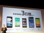 電池持ちのさらなる向上　3日間利用へ