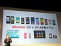 国内メーカー3機種を中心に9機種を展開