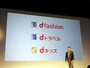 強化されるdマーケット　3つの新ストア提供が発表