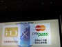 世界41か国、約50万か所での電子決済が利用できる