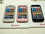見やすくなったらくらくスマートフォン 2（F-08E）