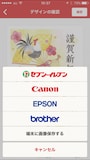 はがきデザインキット